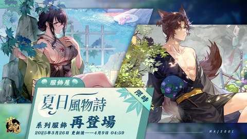 雀魂麻将majsou安卓版
