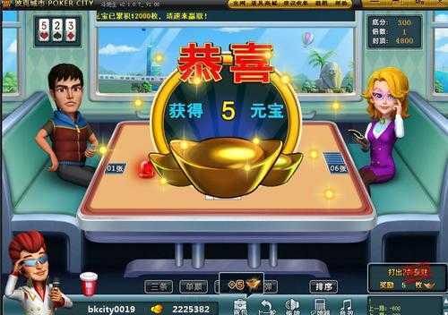 波克城市完整版官方版