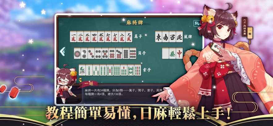 雀魂majsoul麻将官网版