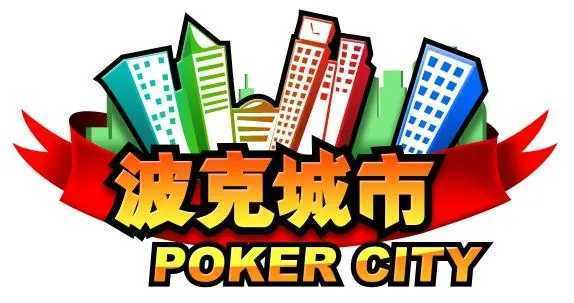 波克城市完整版官方版