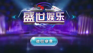 盛世2官方二维码