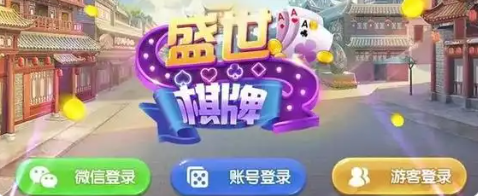 盛世2官方版手机版
