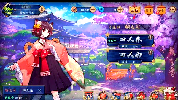 雀魂麻将majsou