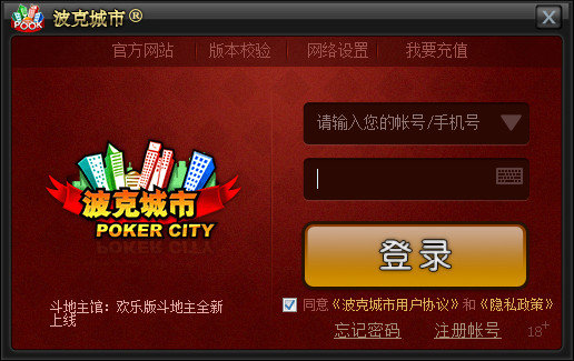 波克城市游戏大厅完整版新版