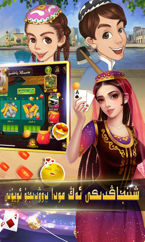 badamoyuni维语版游戏最新版