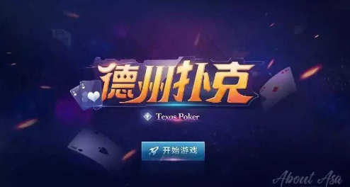 德扑之星官方正版