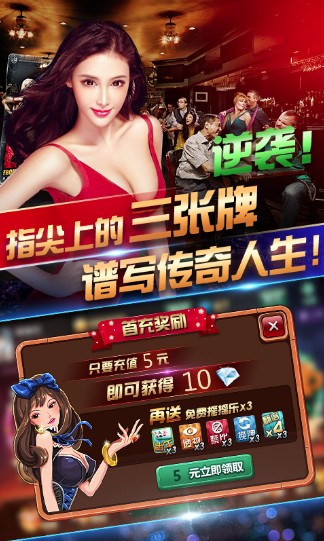 欢乐赢三张牌无限金币