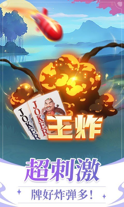 单机斗地主不用网络app