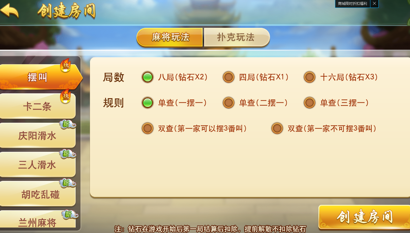 乐胡麻将最新版