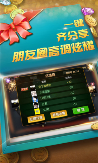 欢乐赢三张旧版本