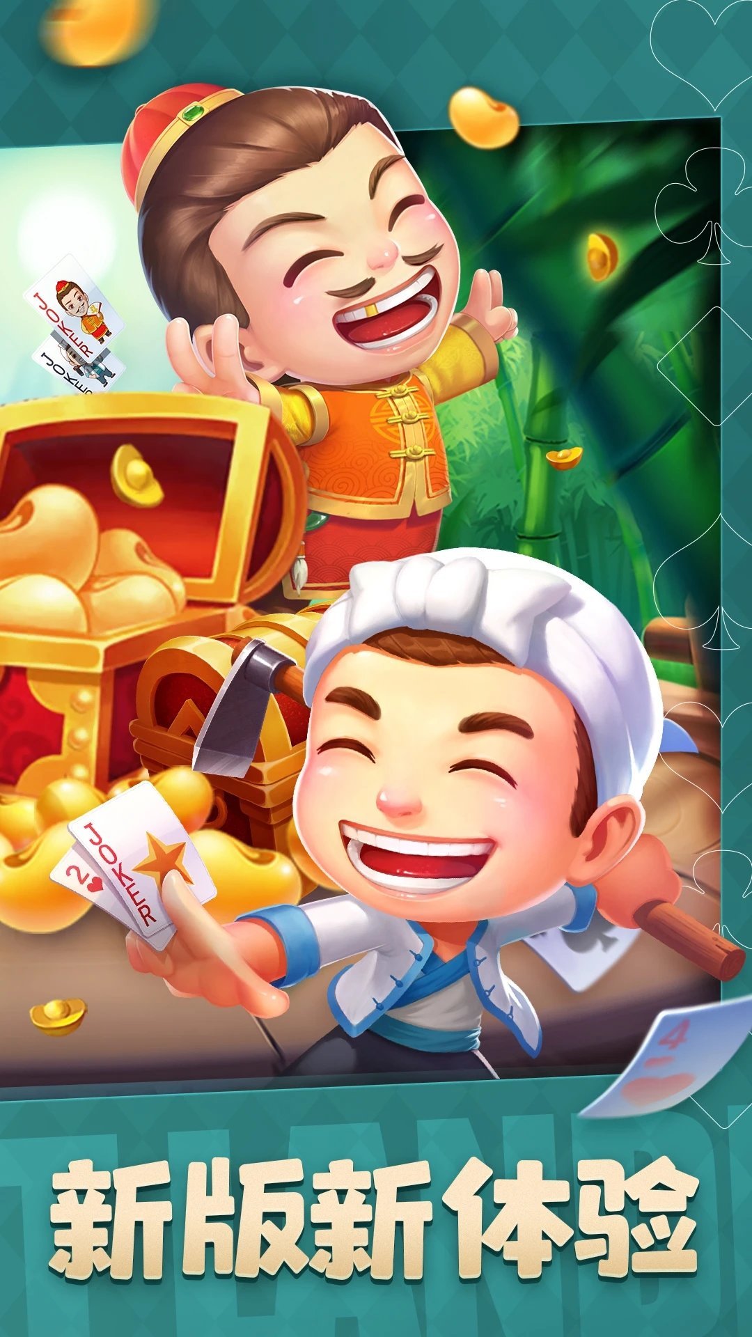 哥哥斗地主单机版免费版