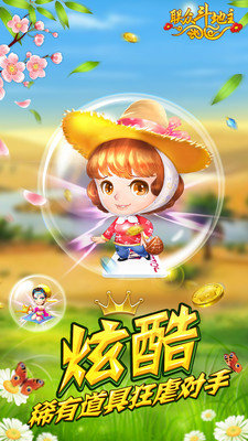 联众斗地主单机正版