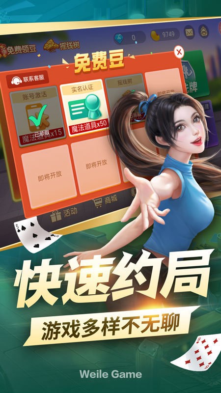 兴动海满麻将