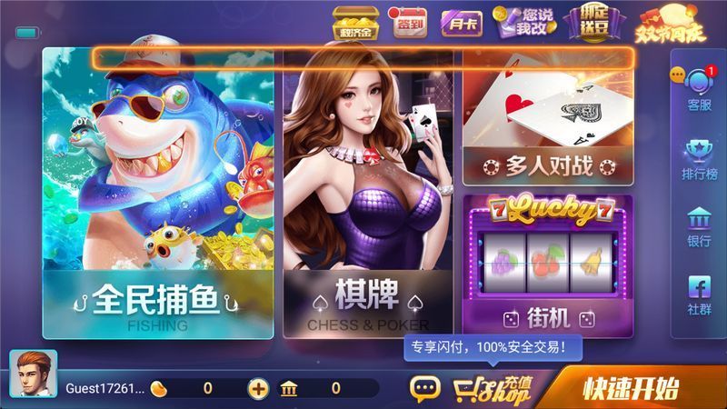 黄金岛手机版免费官方版