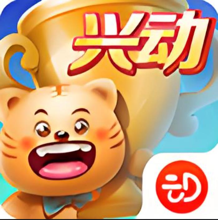 兴动海满麻将