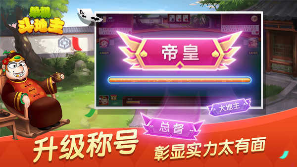 斗地主单机版免费