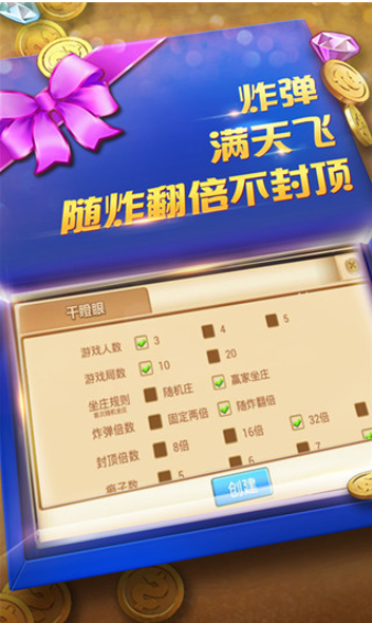 欢乐赢三张旧版本