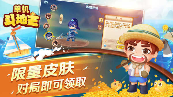 单机斗地主(单机版)无网络