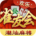雀友会广东潮汕麻将安卓版