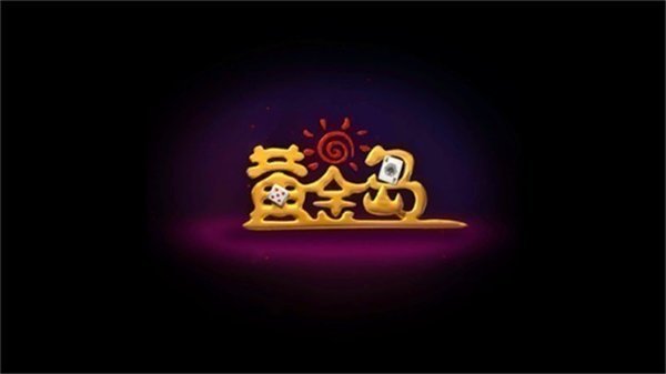 黄金岛手机版免费官方版