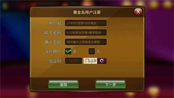 黄金岛手机版免费官方版