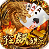 狂飙娱乐官方正版