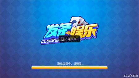 发条娱乐6 1 0正版