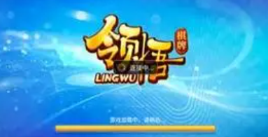 领悟娱乐2026版