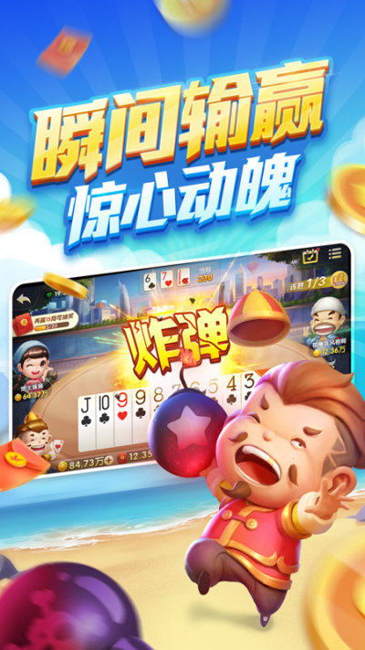 联众斗地主(单机版)免费版下载