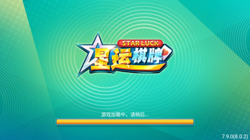 星运官方正版