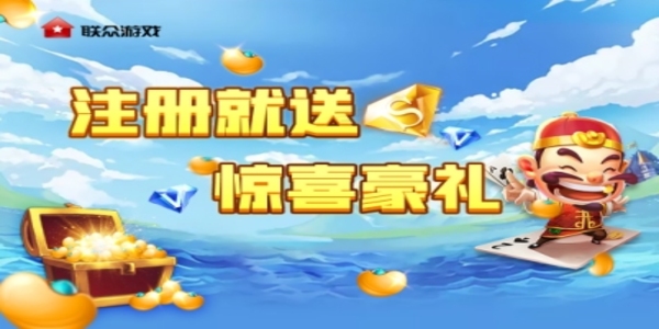 联众斗地主比赛版最新版