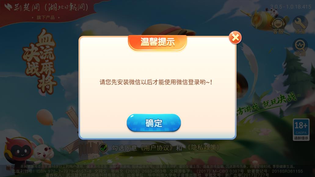 决战血流麻将
