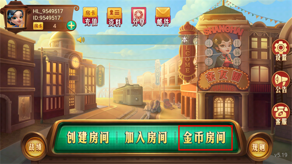 决战血流麻将最新版