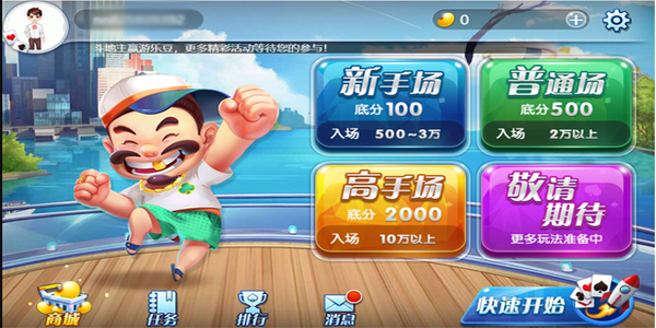 联众斗地主比赛版最新版