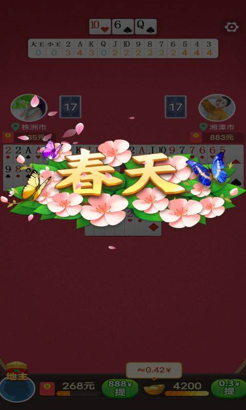 公社斗地主正式版