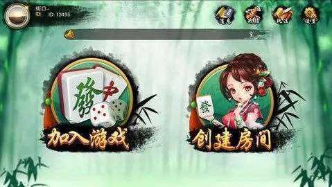 决战血流麻将最新版