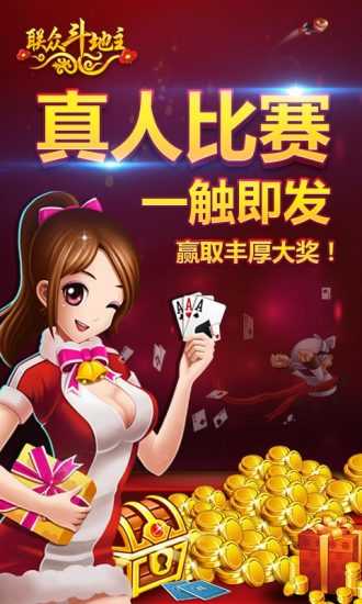 联众斗地主单机版免费