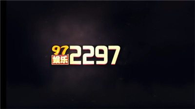 97国际97522官网版