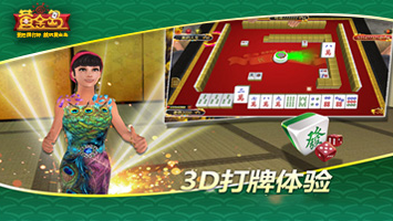 黄金岛