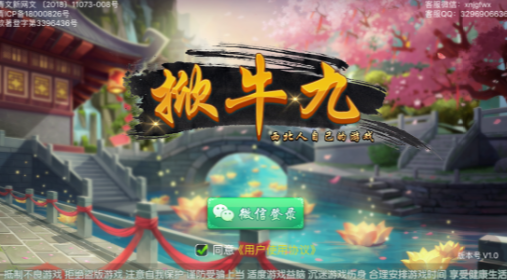 甘肃掀牛九正版