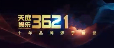 3621com天庭游戏