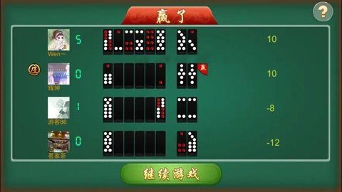 海南骨牌苹果版