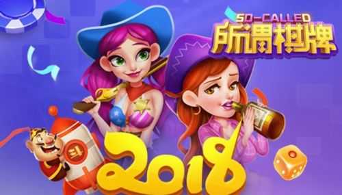 所谓棋牌4.0.2安卓版