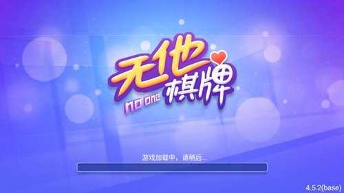 无他娱乐官方版