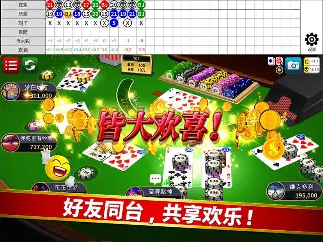 天天德州手游