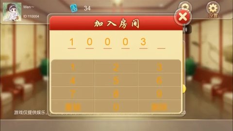 海南骨牌苹果版
