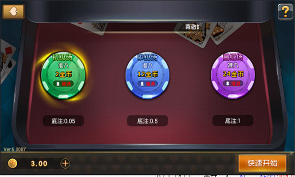 闲逸碰胡斗地主
