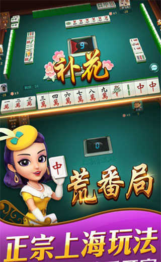 上海哈灵麻将app安卓版
