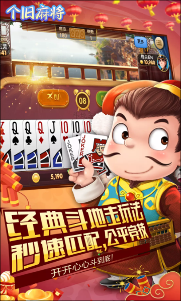 博雅个旧麻将手机版苹果版