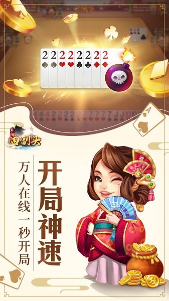 胡乐麻将苹果手机版